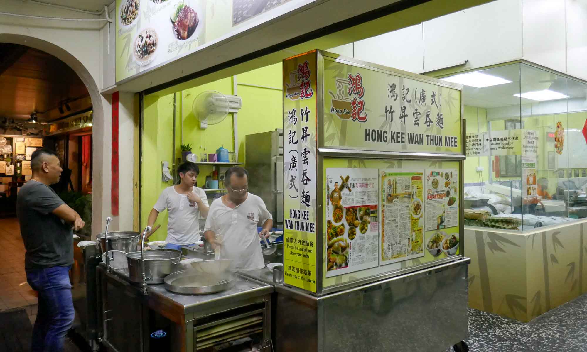 Tasty noodles at Hong Kee Wan Thun Mee