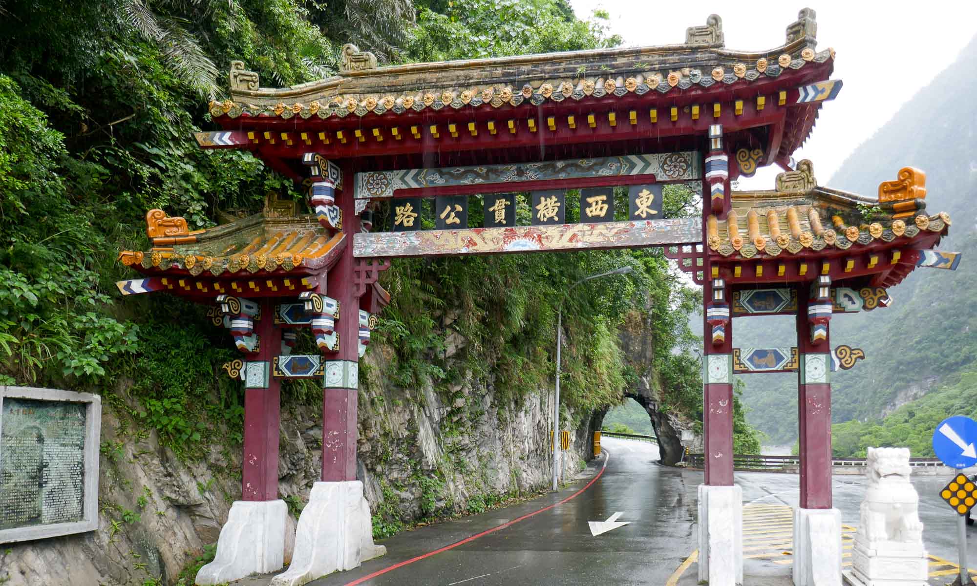 Taroko Gate