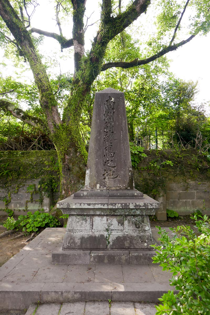 Site of Saigo Takamori's death