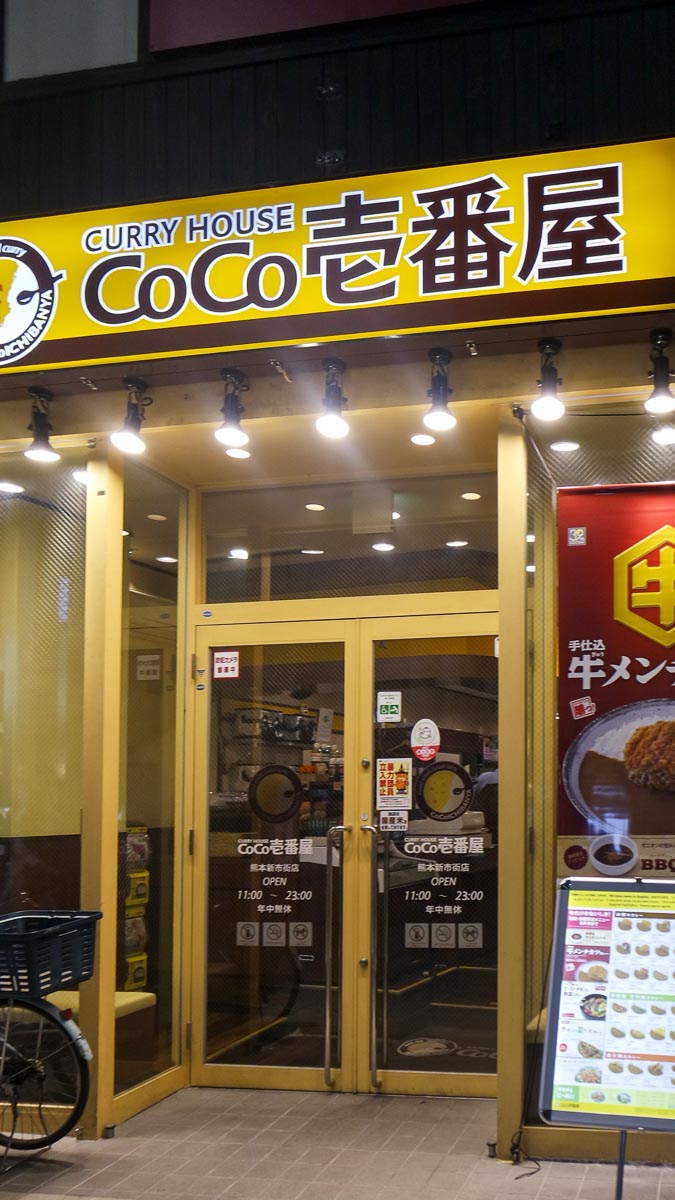 Curry House CoCo
