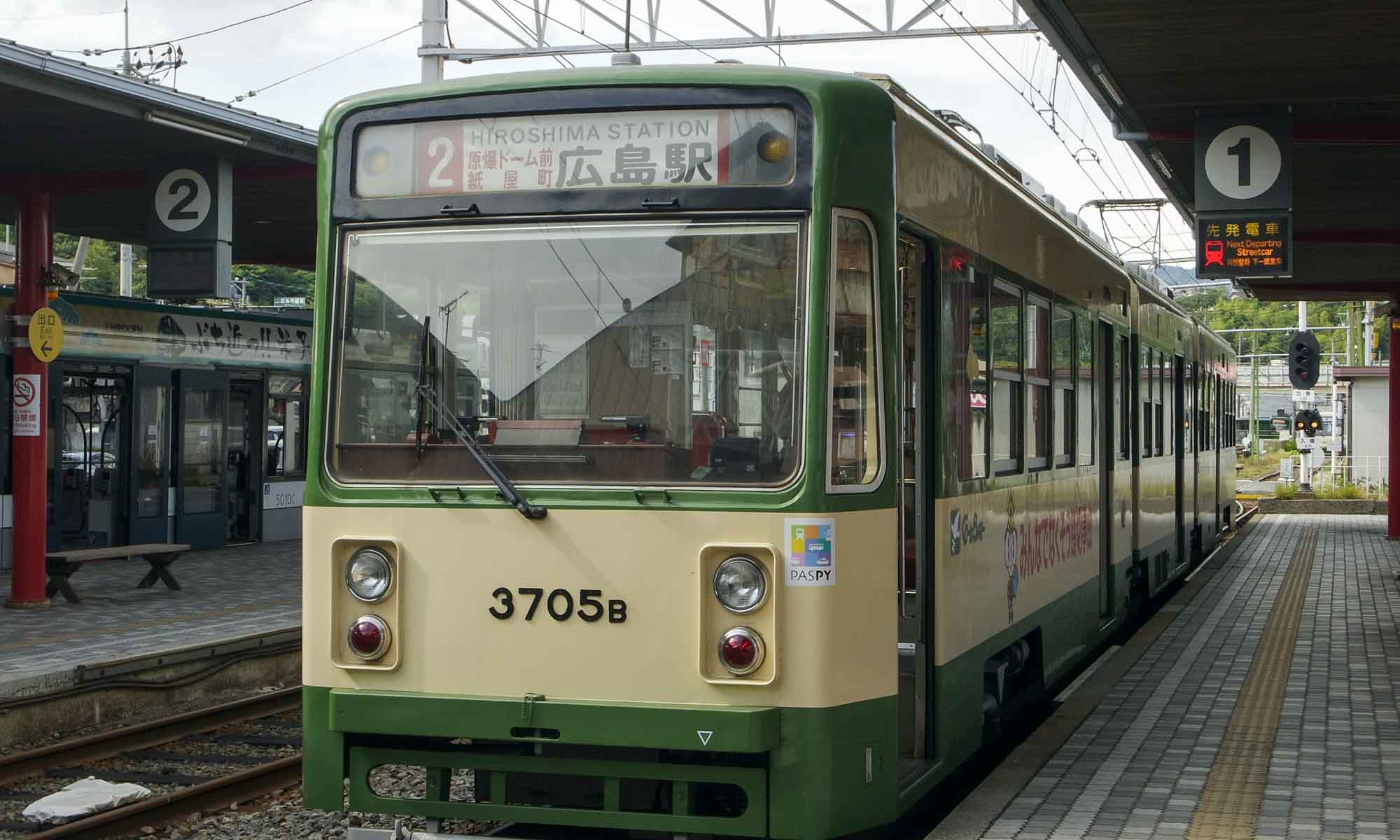Streetcar Line 2 at Hiroden-miyajima-guchi station