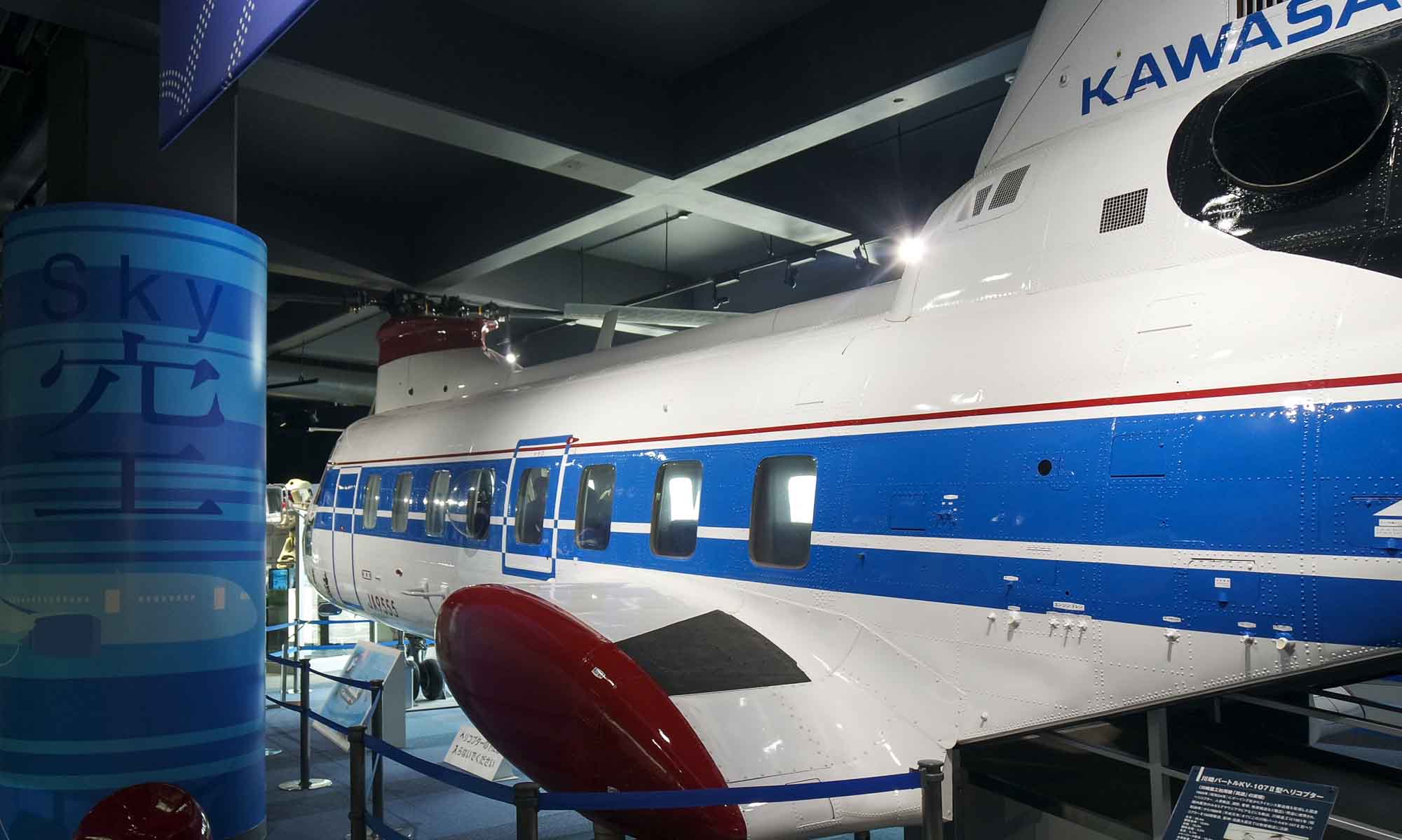 Kawasaki also builds helicopters, planes, ships, industrial robots and (high-speed) trains